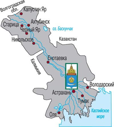 Астраханская область