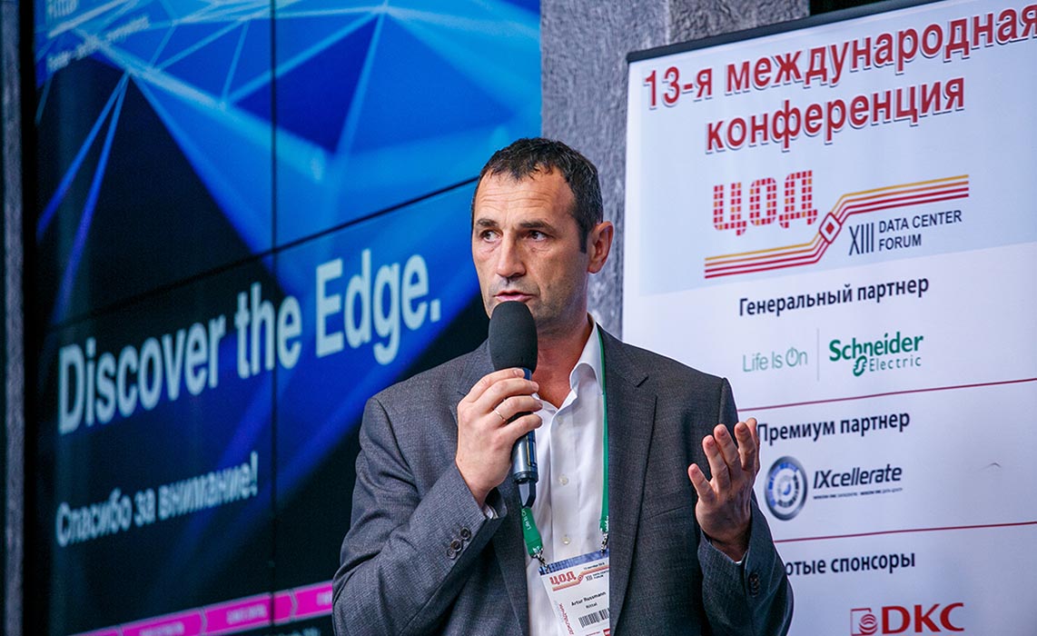 Артур Руссманн, руководитель международных проектов в странах СНГ, Прибалтики и Австрии, компания Rittal