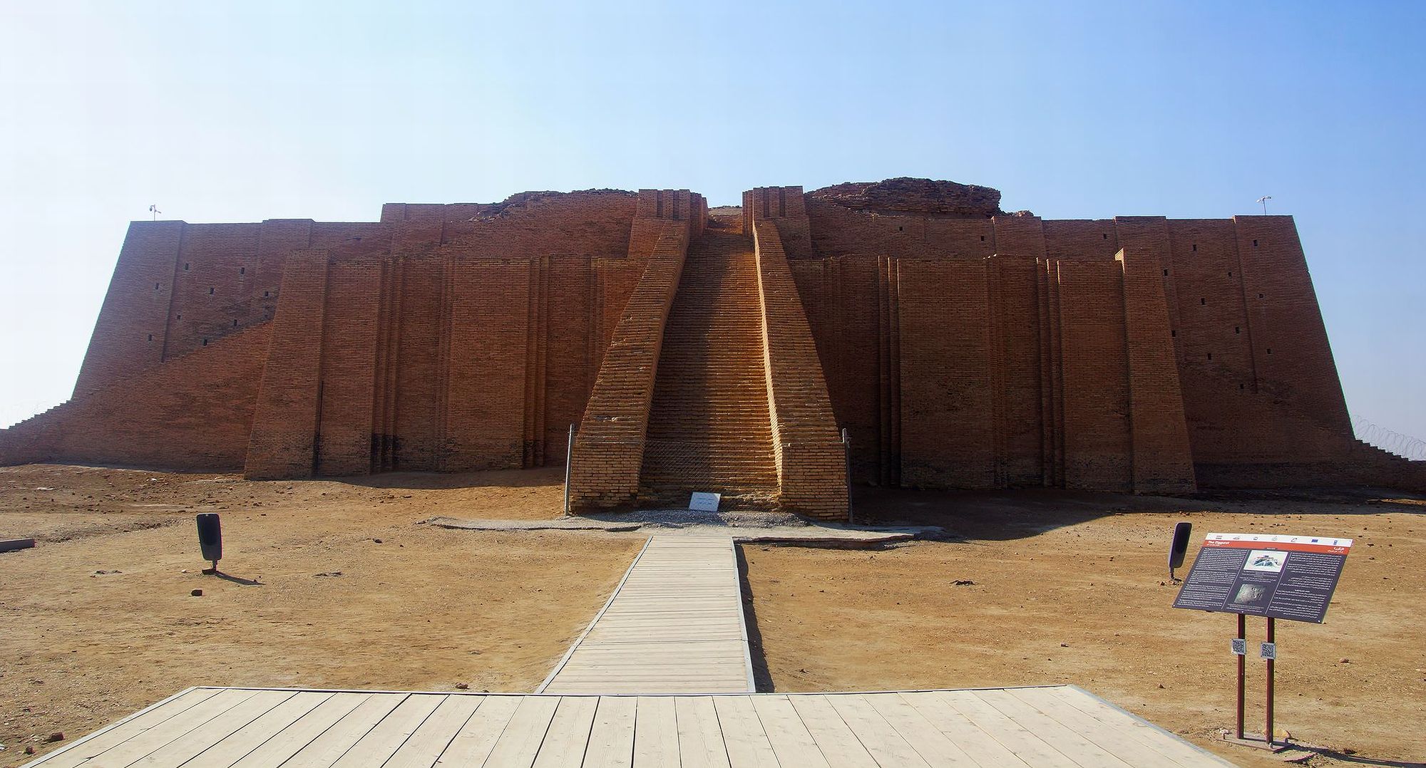 Зиккурат Ура