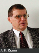 КУДИН