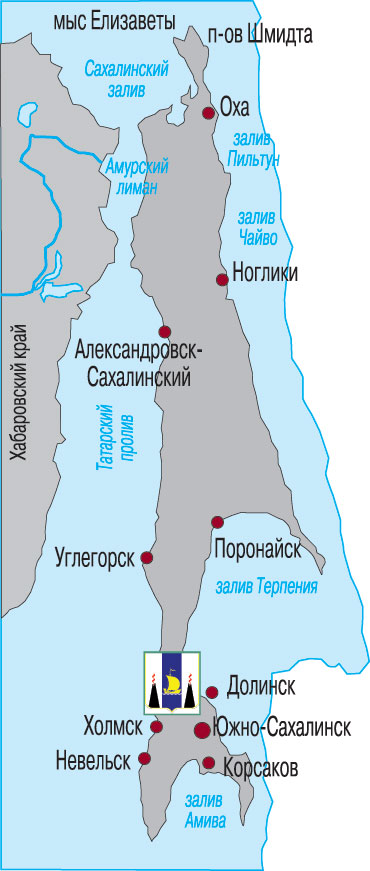 Сахалинская обл.